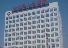 沾化人民医院隆胸多少钱？怎么样？基本概况+假体隆胸案例 width=