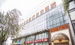 北京丽都整形医院是正规医院吗？医生信息+全新价格表 width=
