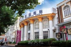 上海天大美容医院怎么样？口碑好不好？全新价格表 width=