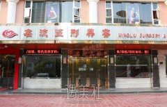 汕头名流整形医院正规吗？人气医生介绍+全新价格表展示 width=
