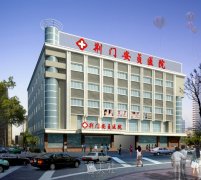 荆门安贞医院整形价格表公布，费用会超出预算吗？ width=
