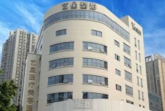 合肥艺星整形医院全新价位表是否符合你的期待？ width=