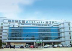  潍坊市人民医院美容整形价格公布，你的整形计划需要多少钱？ width=