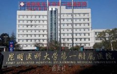 云大医院整形美容科价格表更新，你的变美计划成本是多少？ width=