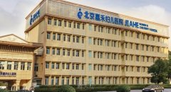 北京嘉禾医疗美容医院的收费合理吗？顾客真实反馈 width=