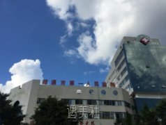 整形预算一般要多少？昭通市第一人民医院整形价格全揭秘！ width=