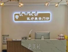 新出炉的长春市激光去痤疮印价格清单发布，你的选择会是哪个医院？ width=