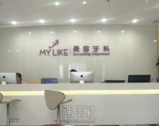 苏州下颚前突矫正的价格表究竟是怎样的？多家医院简介一览 width=