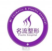 2025年名流医疗美容门诊部收费标准新鲜出炉 width=