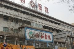 开封协和医院妇产科整形手术如何收费？收费标准展示 width=