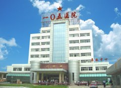 想要了解105医院整形科的整形表？收费表详细解密 width=