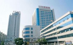 福建厦门解放军174医院整形科费用全览，哪些项目最值得投资？ width=