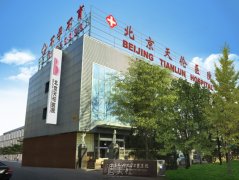 揭秘北京天伦医院鼻中隔手术费用，手术项目价格表大公开 width=