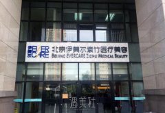 在北京伊美尔紫竹整形医院做整形手术贵吗，价格表揭示了哪些秘密？ width=