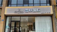 邢台市ACT无痕去眼袋手术价格分别是多少？如何找到最佳价目？ width=