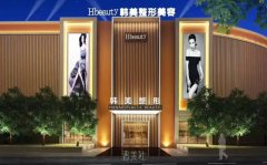 南充市眼袋去除手术价格表发布，你的预算能覆盖吗？ width=