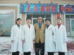 佳木斯美白美容院最新价格表展示，这些信息你不能错过！ width=