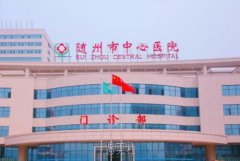 随州市激光治疗祛痤疮要多少钱？价格表项目全曝光 width=