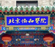 国内脸部祛皱手术医院前5强中，脸部年轻十岁的秘密一览