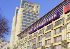 北京苏亚美联臣医疗美容医院的价格表全方位介绍 width=