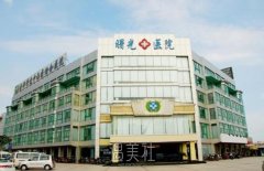2025年嘉兴曙光医疗美容医院价格是否合理？ width=