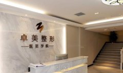 武汉地区5大整形机构颧骨降低术多少钱？一篇文章告诉你答案！ width=
