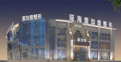 合肥华美整形医院酷塑溶脂前5有哪些？打造完美身材不容错过