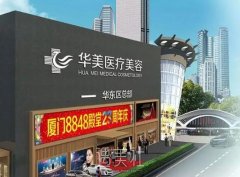 厦门口角上扬整形机构推荐，薇格、修志夫等大揭秘!
