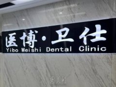 哈尔滨青少年牙齿矫正价格详细介绍：金属托槽仅需3000元，牙齿稀疏矫正8000元特惠