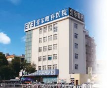 淮北地区准分子近视手术眼科医院排名出炉，手术费用仅需8800元起