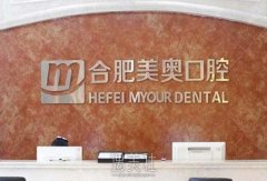 合肥庐阳区植牙价格解析：牙周护理仅需200元，全口种植牙40000元起