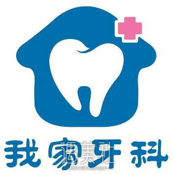 镇江我的牙医口腔诊所