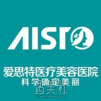 无锡爱思特春天口腔医院