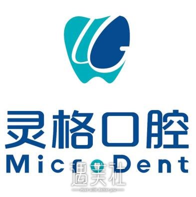 苏州灵格口腔门诊部