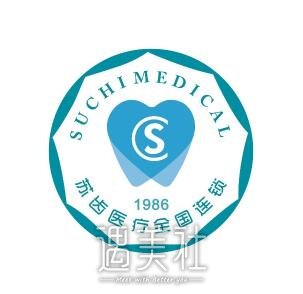安康江苏人口腔诊所