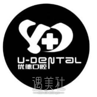 西安优德口腔门诊部